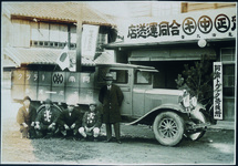 阿南トラック荷扱所