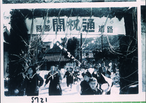 阿部道路開通式