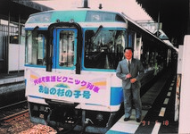 宍喰町童謡ピクニック列車「お山の杉の子号」