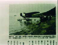 小松島横須海岸の旅客機