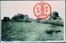 阿波国小松島弁財天海上の景