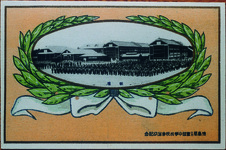 富岡中学校落成記念　朝礼