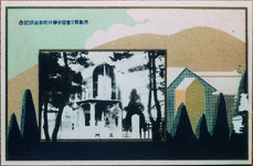 富岡中学校落成記念　正門