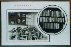 富岡女子高等学校　記念文庫及び閲覧室