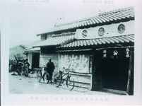 加茂谷村大字加茂　北岩楼