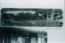 吉井尋常高等小学校