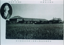 大野尋常高等小学校