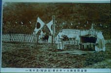 新嘗祭斉田及び奉仕者