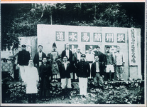 坂州簡易水道竣工式