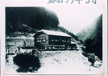 沢谷村役場（現在の沢谷公民館の位置）