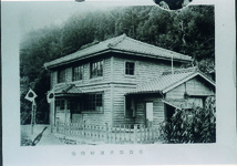 那賀郡宮浜村役場
