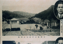 日野谷尋常高等小学校