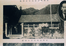 日野谷西尋常小学校