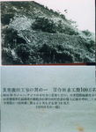 災害復旧工事の其の一