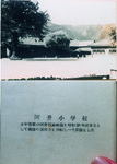 阿井小学校