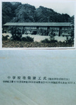 中学校増築竣工式