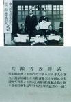 高齢者表彰式