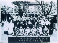 鷲敷町軍友会発会式記念