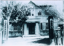 新築なった三岐田町役場