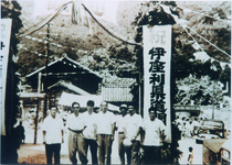 県道開通にわく伊座利