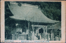 ２３番薬師本堂