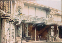 創業当時の天野薬局