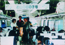 宍喰町童謡ピクニック列車「お山の杉の子号」