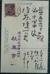 ２５の裏面