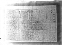 徳島新聞（明治８年７月付・第１９号）