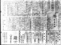 新聞記事「明治７年に出た徳島新聞」