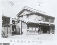 株式会社徳島毎日社（写真複写）