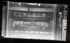 人形芝居　明治３０年頃　市村六之丞座の舞台（写真複写）