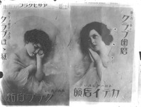 化粧品のチラシ