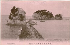 小松島風景絵葉書　徳島県小松島弁天小金磯