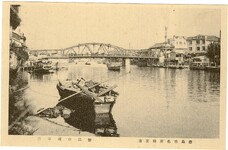 徳島市名勝絵葉書　徳島市両国橋