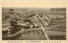 阿波立江名所絵葉書　阿波立江町全景
