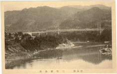 三好橋開通記念絵葉書　徳島県三毎橋全景