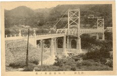 三好橋開通記念絵葉書　徳島県三毎橋側面ノ景