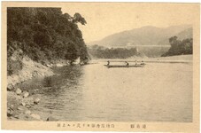 三好橋開通記念絵葉書　徳島県白地渡舟ヨリ見タル上流