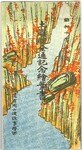 土讃線全通記念絵葉書　封筒表紙