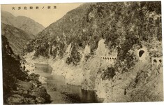 土讃線全通記念絵葉書　大歩危付近ノ線路