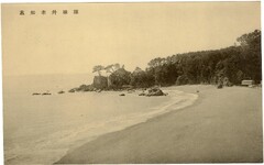 土讃線全通記念絵葉書　高知市外桂濱