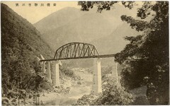 土讃線全通記念絵葉書　第二吉野川橋梁　切手・消印付き