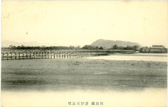 阿波国　吉野川長橋