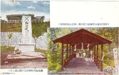 四国霊峰剣山垢離取川清浄橋、徳島線穴吹駅付近の剣山道しるべ