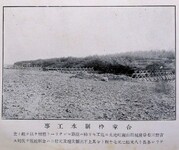 合掌枠制水工事