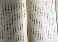 吉野川改修工事概説  二河状及沿革(8と9）