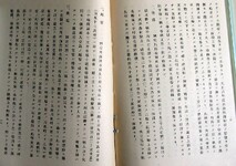 吉野川改修工事概説  二河状及沿革(10と11）