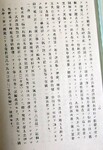 吉野川改修工事概説  二河状及沿革(10）