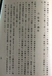 吉野川改修工事概説  二河状及沿革(19）